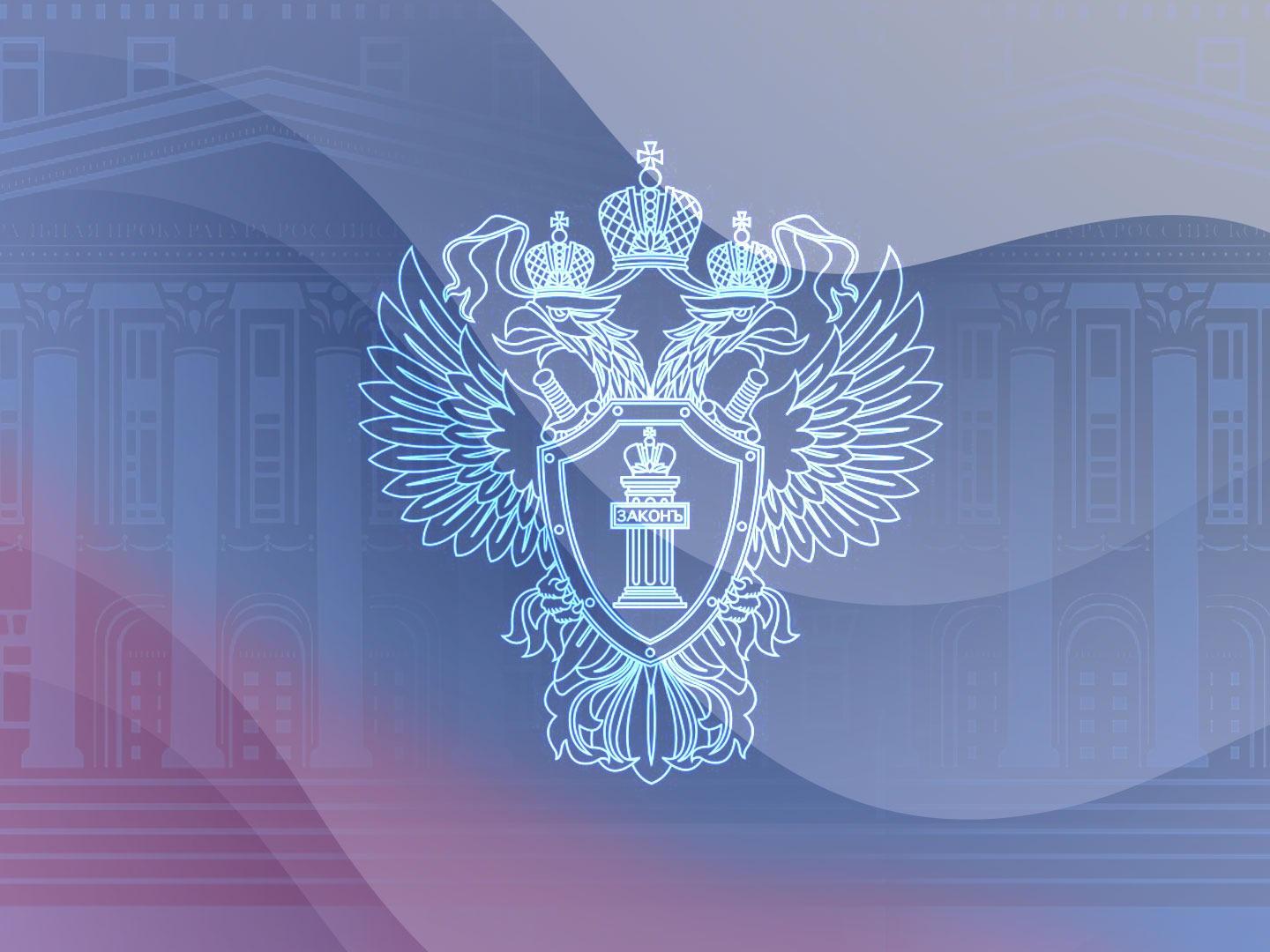 Прокуратура разъясняет изменения в сфере организации системы здравоохранения.