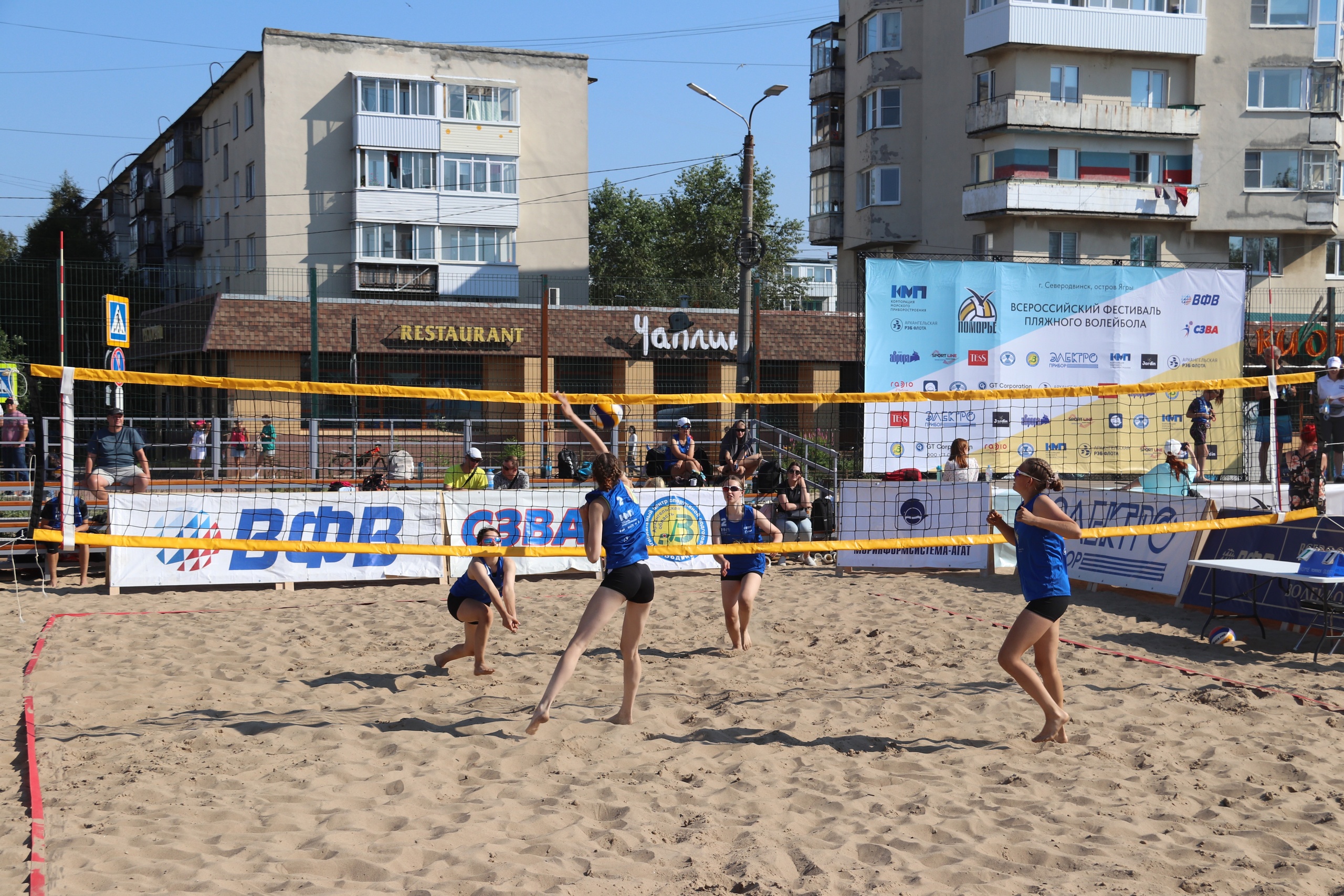В Северодвинске открылся семейный праздник пляжного волейбола.