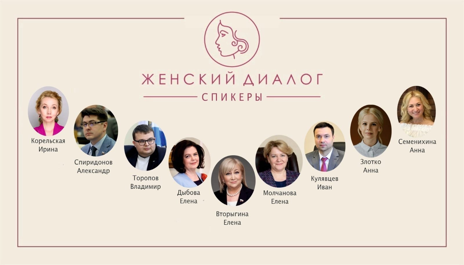 Межрайонный семинар «Женский диалог» состоится в Северодвинске.